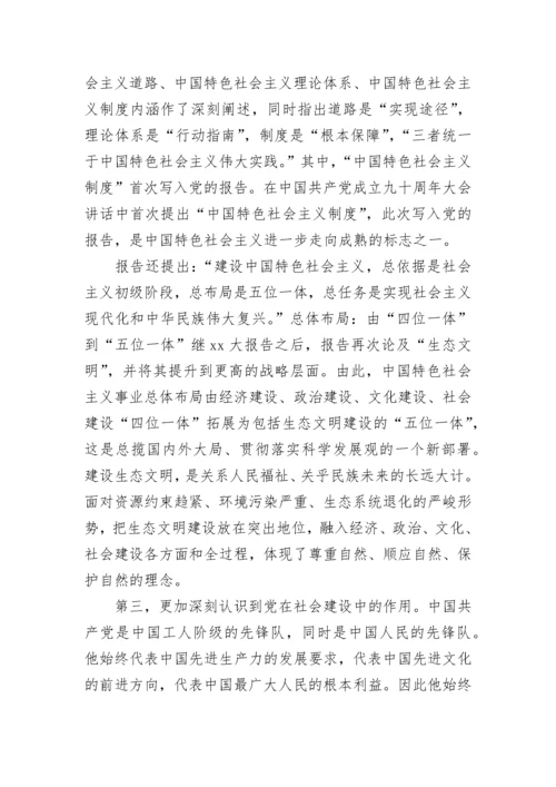 最新入党积极分子培训学习心得体会.docx