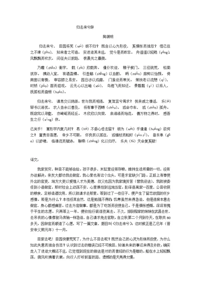 高中语文必修五背诵篇目