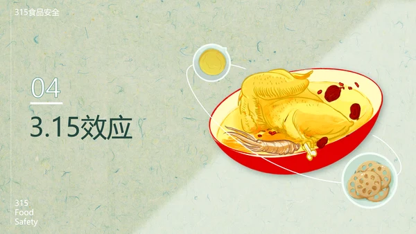 315关注食品安全营养早餐PPT模板