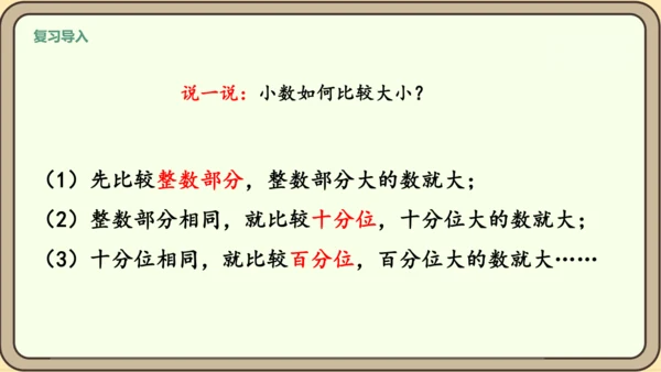 新人教版数学四年级下册4.2.3    练习十课件