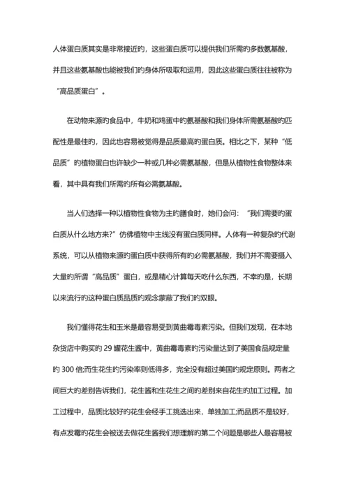 中国癌症健康调查报告推荐版.docx