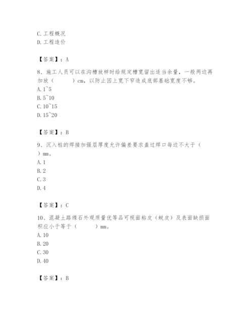 2024年质量员之市政质量专业管理实务题库（满分必刷）.docx