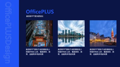 商务风蓝色并列关系3项PPT图文页