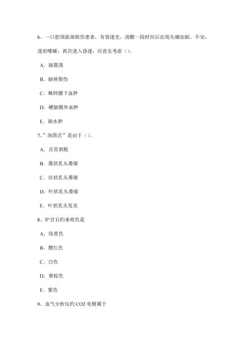 2023年广东省临床医学检验主管技师考试试题.docx