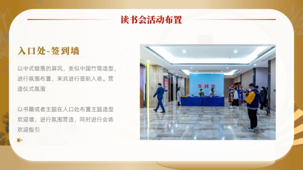 白酒茅台传承人读书分享会通用PPT模板