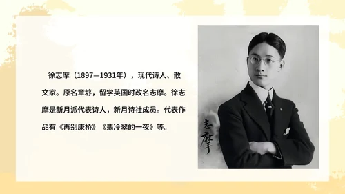 部编版四年级上册《花牛歌》