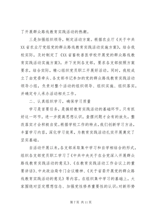 党的群众路线工作总结.docx