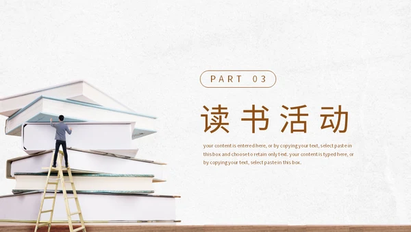 世界读书日看书教学通用PPT模板