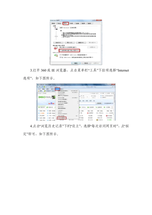 基层党组织信息采集操作标准手册陈敏.docx