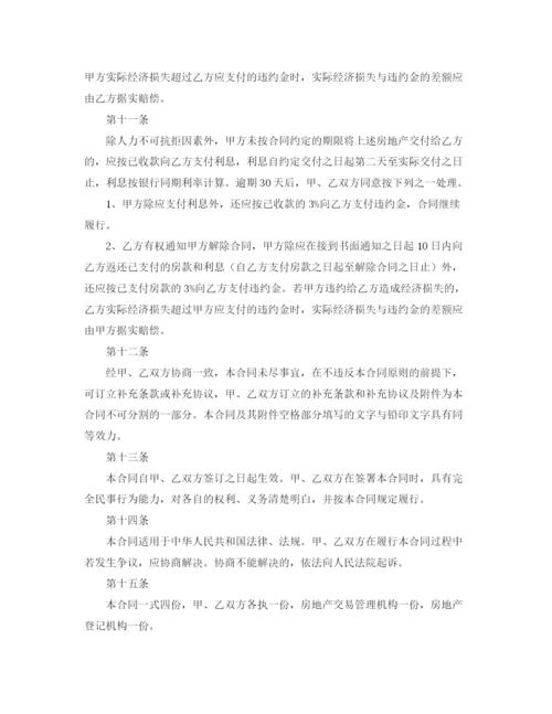 2023年简单购房协议书.docx