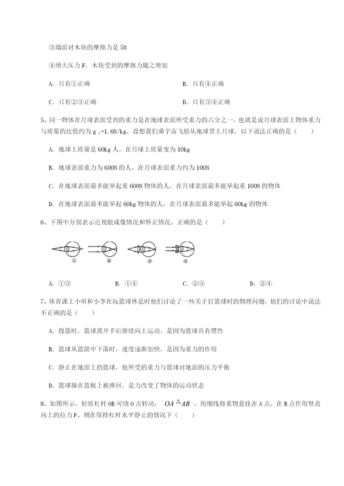 滚动提升练习河北师大附中物理八年级下册期末考试定向测试试题（含答案解析）.docx