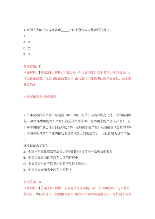 广西天峨县民政局公开招考1名政府购买服务岗位工作人员模拟考试练习卷含答案6