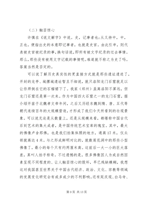 外地学习考察情况报告范本3篇.docx