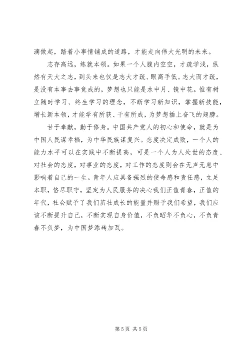 壮丽XX年奋斗新时代专栏心得体会感悟.docx