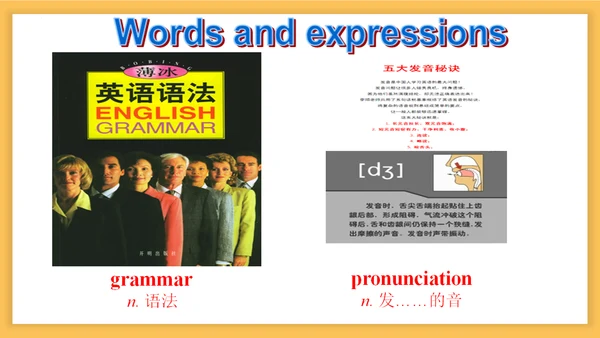 外研八上英语Module 1 Unit 1  Let's try to speak English