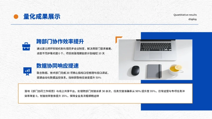 蓝橙简约工作总结汇报通用PPT模板