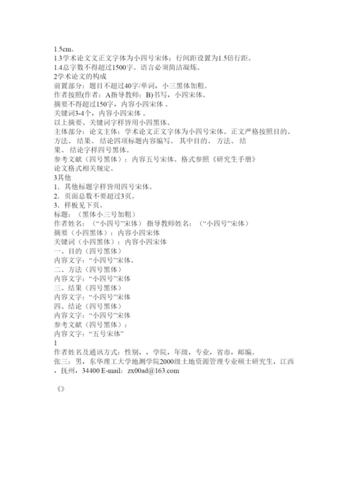 2022学术论文.docx