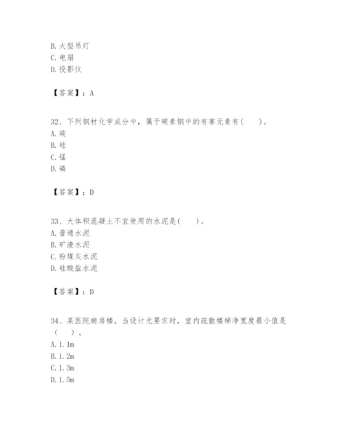 2024年一级建造师之一建建筑工程实务题库含答案（黄金题型）.docx