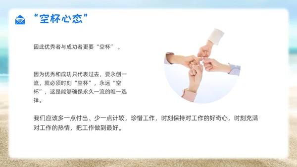 简约风实拍风职场培训空杯心态员工素质培训心态管理心理PPT