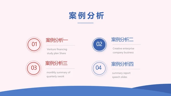 蓝色创意法律宣传知识动态PPT模板