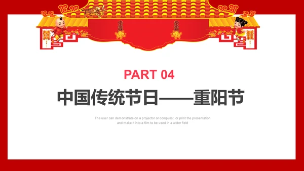 中国传统节日儿童教育通用PPT课件