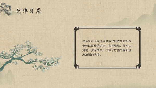 棕色古风九年级语文下册课件别云间PPT模板宣传PPT动态P语文九年级下册