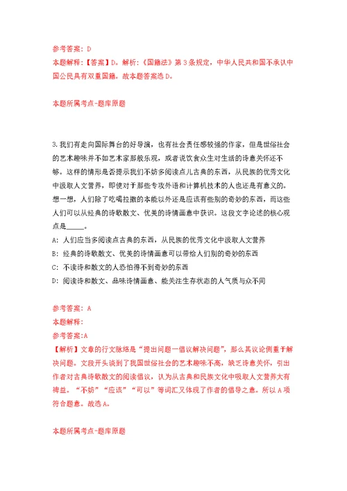 2021年河北保定唐县消防救援大队招考聘用消防员30人公开练习模拟卷（第0次）