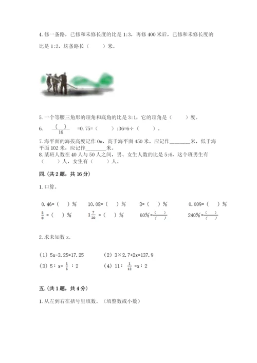 最新版贵州省贵阳市小升初数学试卷精品（名师推荐）.docx