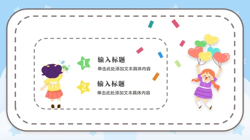 蓝色语文卡通女孩可爱PPT模板