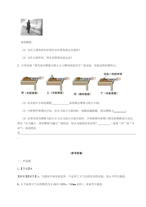 强化训练江西上饶市第二中学物理八年级下册期末考试章节训练试卷（含答案解析）.docx