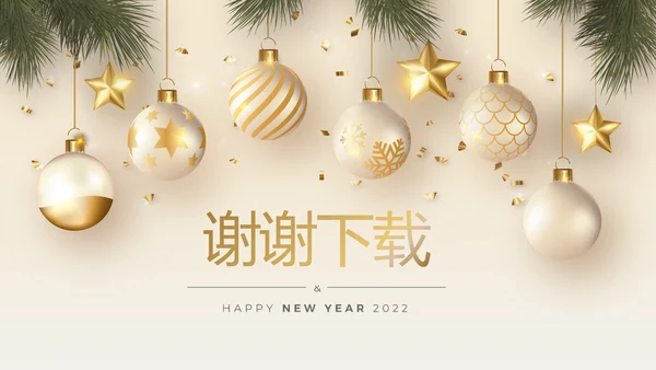 圣诞快乐圣诞节组织活动策划方案PPT