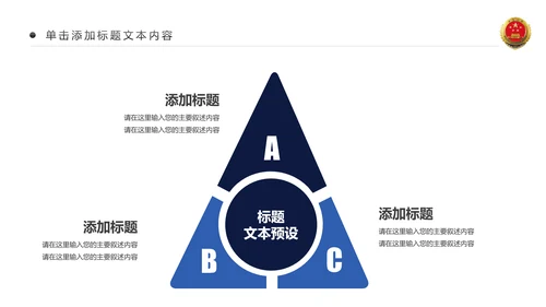 庄严大气中国检察院人民检察机关PPT模板