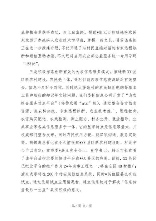 农业促进新农村建设讲话.docx