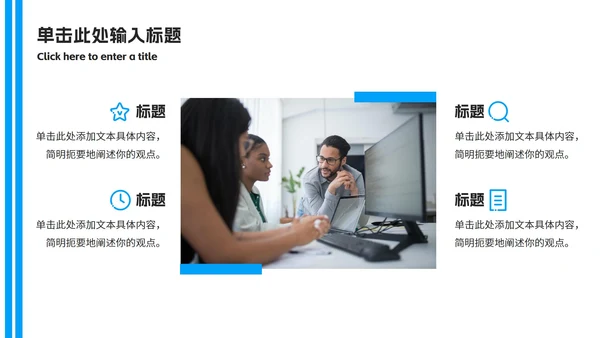 简约个人简介作品集PPT模板