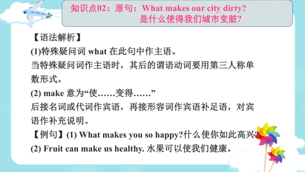 Unit3 Holiday fun 复习课件(共31张PPT)
