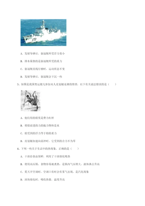 专题对点练习河南淮阳县物理八年级下册期末考试定向训练A卷（附答案详解）.docx