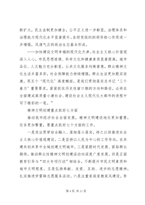 莲花镇卫生院党支部学习第十一届党代会简报1_1.docx