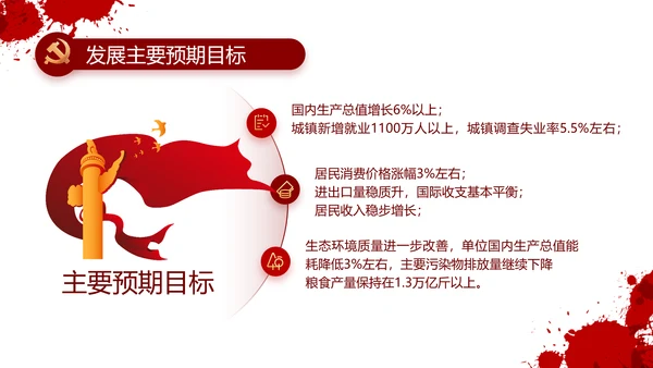 七一讲话党课党史学习教育动态PPT