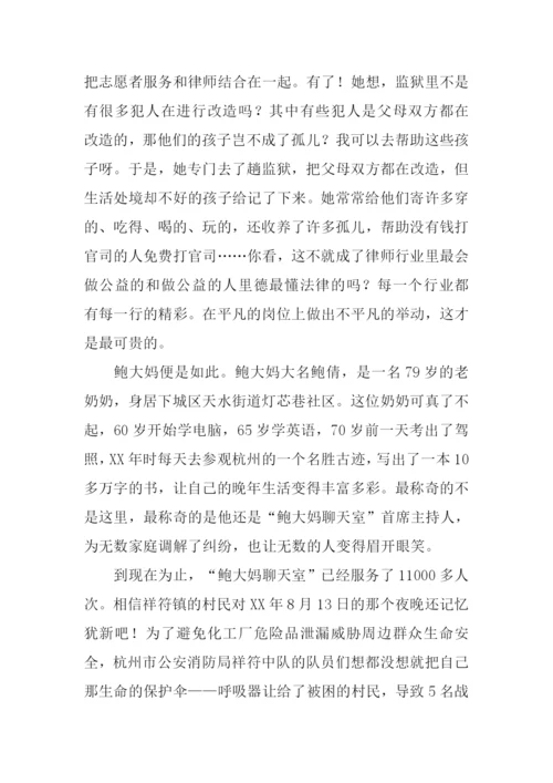 从小事做起高中作文.docx