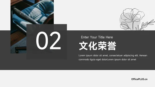 黑色扁平杂志风企业介绍手册PPT模板