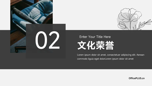 黑色扁平杂志风企业介绍手册PPT模板