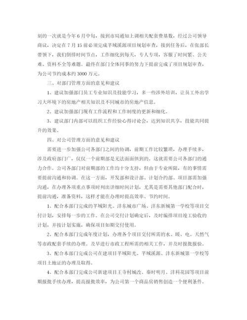精编之房产销售工作总结范文2.docx