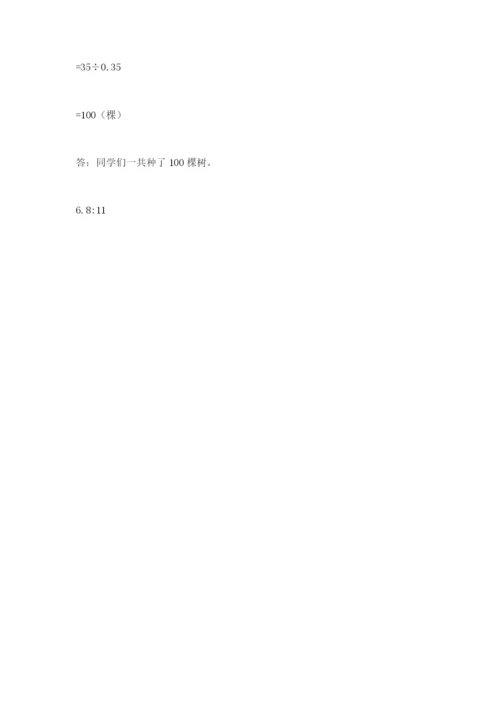 小学六年级上册数学期末测试卷及完整答案一套.docx