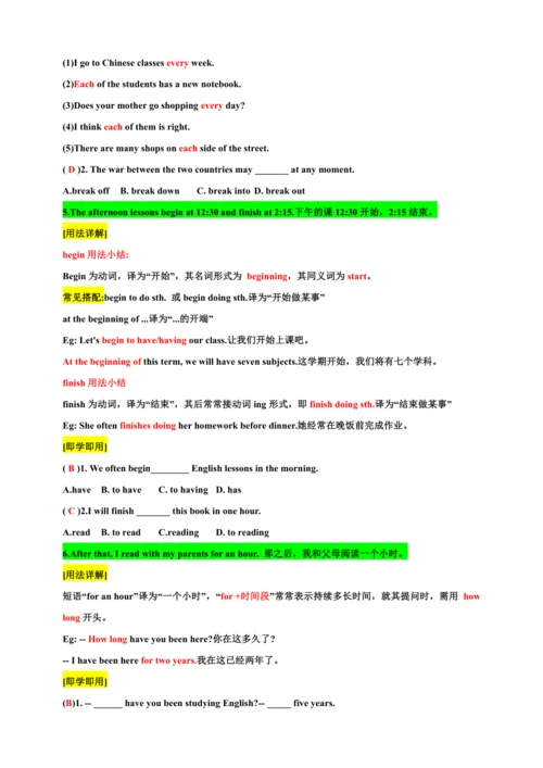 Unit 6  A Day in the Life Section B 知识点梳理