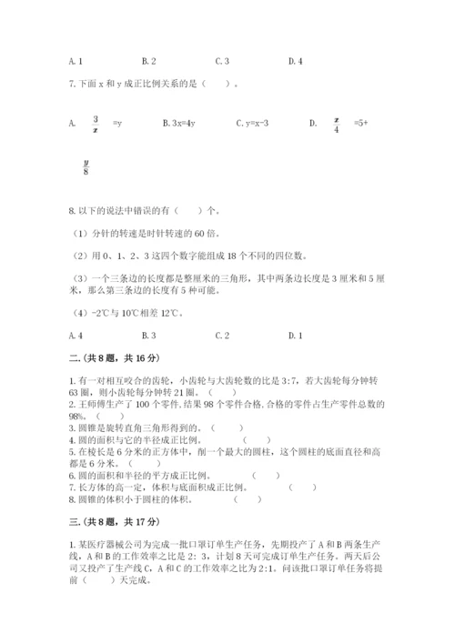 海南省【小升初】2023年小升初数学试卷精编.docx