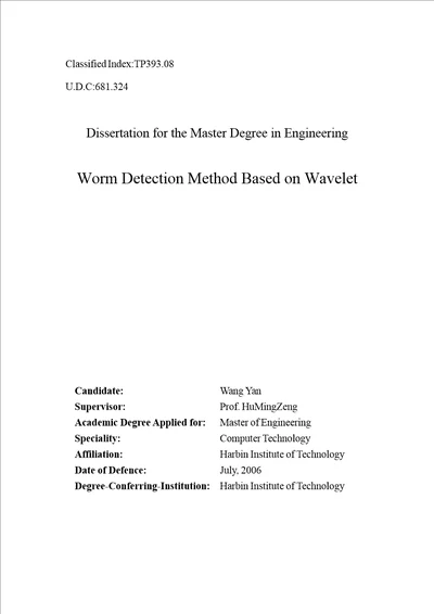 基于小波的蠕虫检测研究计算机科学与技术专业毕业论文