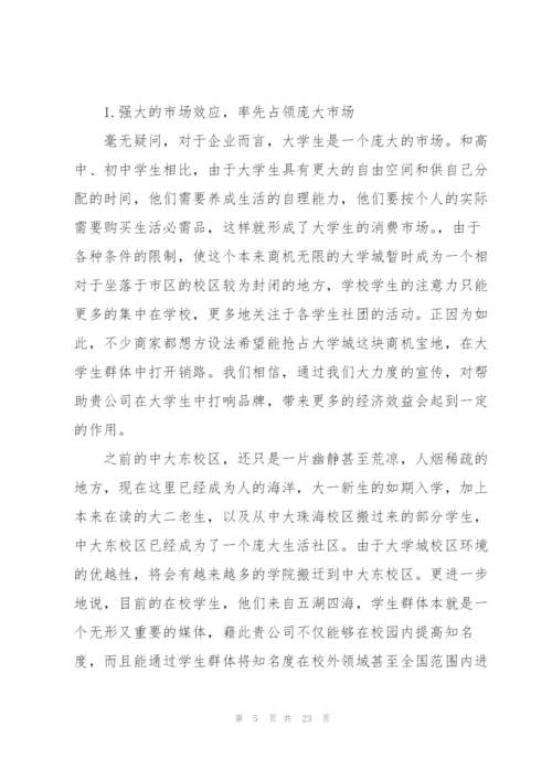 有关班级活动的相关策划书大全.docx