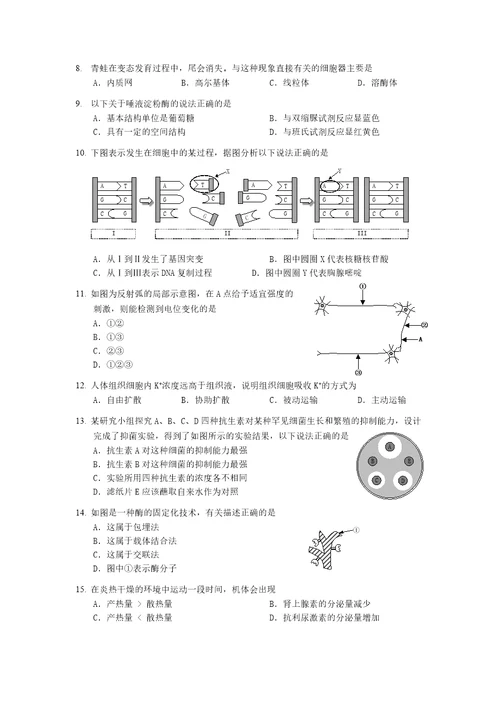 学年二模06 静安 试卷(1)