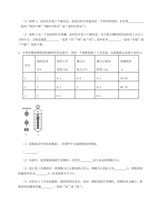 第四次月考滚动检测卷-内蒙古赤峰二中物理八年级下册期末考试单元测试A卷（详解版）.docx