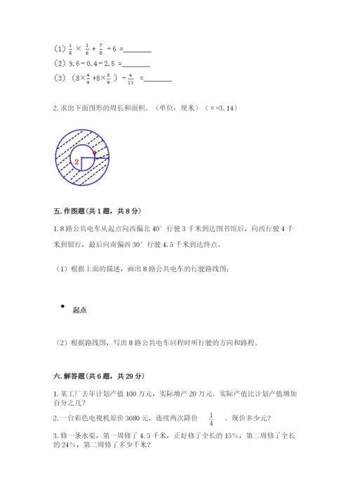 2022六年级上册数学期末考试试卷及参考答案【模拟题】.docx